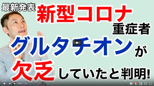 グルタチオンとウイルスの関係の解説